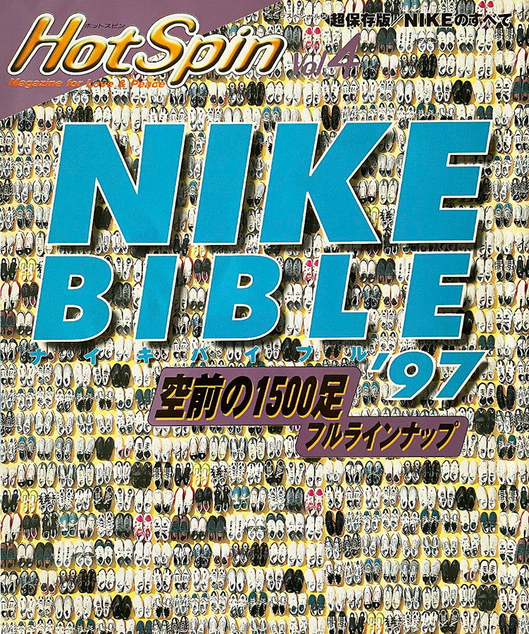 NIKE BIBLE'97
