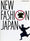 FAW, product: New Fashion Japan (Thumbnail)