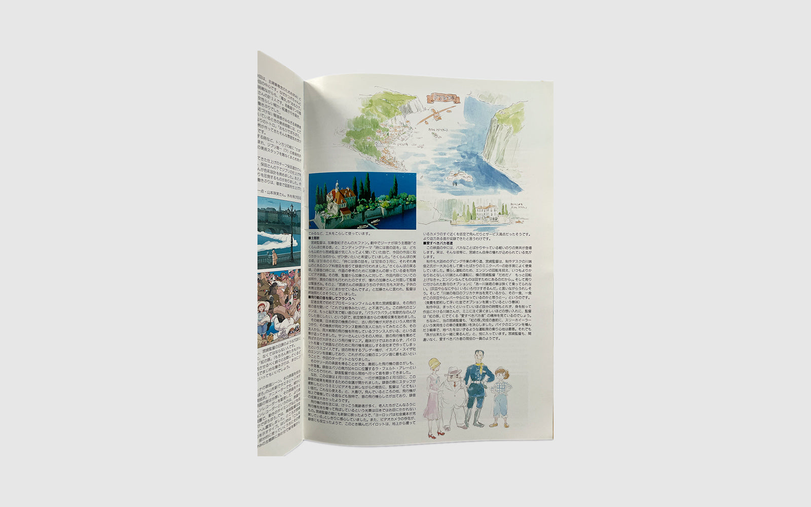 FAW, product: Porco Rosso (Fig. 3)